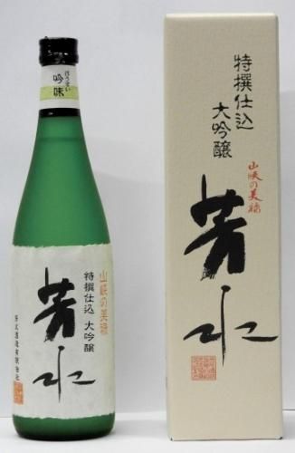 2025年新作入荷 芳水特撰仕込大吟醸 芳水酒造有限会社 - 720ml 日本酒