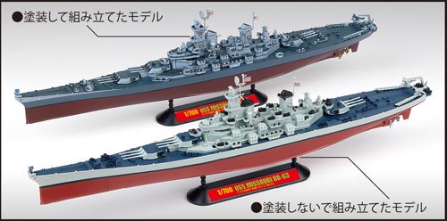1/700 アメリカ海軍　戦艦ミズーリ　BB-63 - DOYUSHA　ONLINESHOP　（童友社）