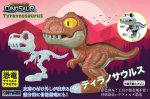 デフォルメプラモデル【恐竜】 �ティラノサウルス