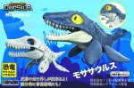 デフォルメプラモデル【恐竜】 �モササウルス