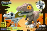 デフォルメプラモデル【恐竜】 �バリオニクス