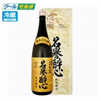 醉心山根本店 酔心 日本酒 | ぬまくま夢工房 通販