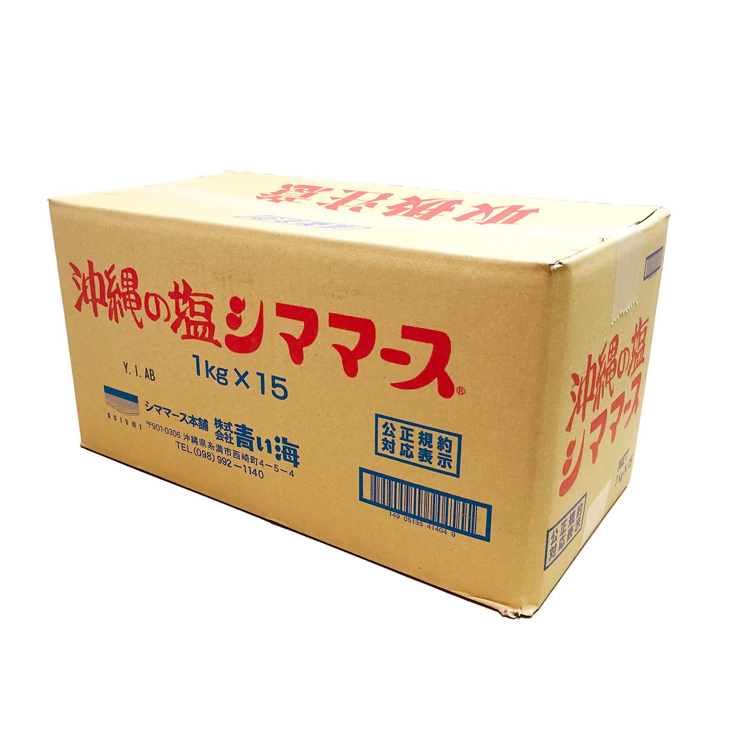 沖縄の塩 シママース 1箱（1kg×15袋）業務用 | ぬまくま夢工房 通販