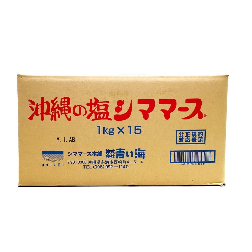 沖縄の塩 シママース 1箱（1kg×15袋）業務用 | ぬまくま夢工房 通販