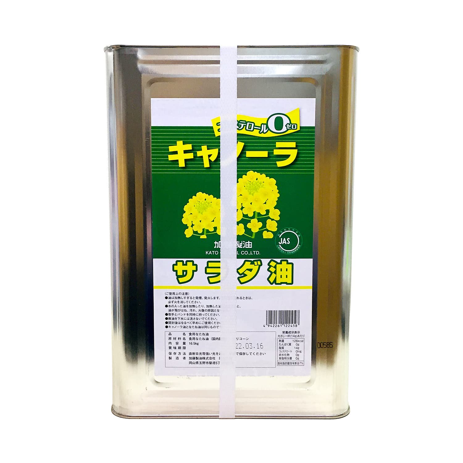 日清キャノーラ 16.5kg 業務用 - 調味料・料理の素・油