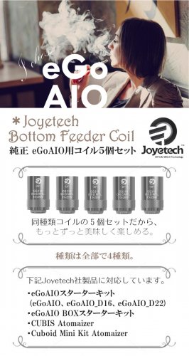 Joyetech・BFコイル５個セット・全5種類・電子タバコeGoAIO交換用