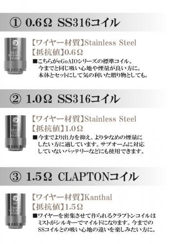 Joyetech・BFコイル5個セット・全5種類・電子タバコeGoAIO交換 Joyetech・BFコイル5個セット・全5種類・電子タバコeGoAIO交換