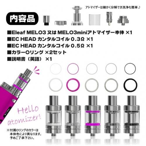 Eleaf 純正 アトマイザー タンク容量別 2ml 4ml ２カラー 電子タバコistick Pico用純正クリアロマイザー 温度管理対応 Melo3 Melo3 Mini ハーレーカスタマージャパン
