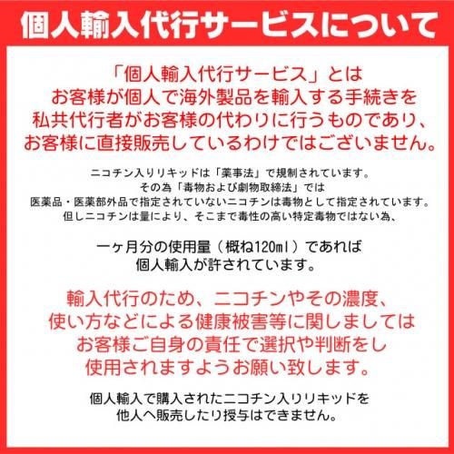 個人輸入代行 100 メイドインusa 自分だけのカスタムリキッド 全100種類 ニコチン 濃度や容量 追加フレーバーが選べる E Juice オーダーメイドリキッド 電子タバコ Vape ハーレーカスタマージャパン