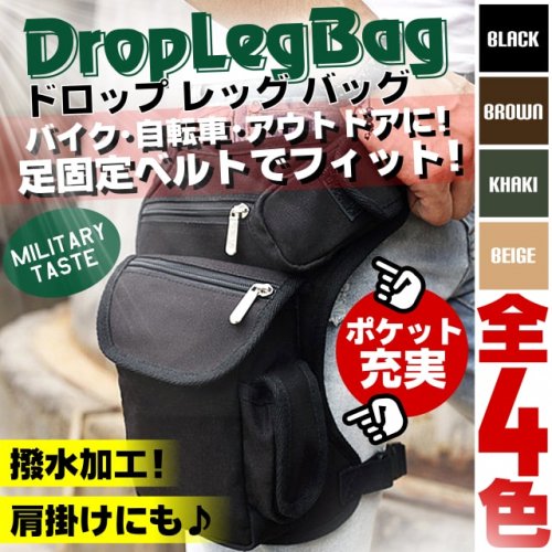 【Drop Leg Bag/ドロップレッグバッグ】全４色!ワンタッチバックル! バイクに自転車に! 撥水加工キャンバス生地 ウエストポーチ  ヒップバッグ 男女兼用 鞄 - ハーレーカスタマージャパン