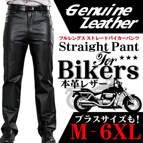 レザー ストレート パンツ Black Leather Straight