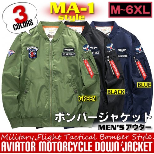 アビエイターモーターサイクルダウンミリタリーボンバージャケット! 全３色! メンズ アウター ブルゾン ジャンパー バイクに! MA-1 -  ハーレーカスタマージャパン