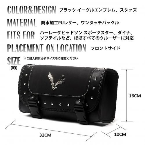 クロームイーグルPUレザーツールバッグ サドルバッグ! ブラック