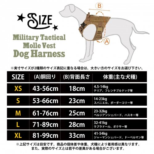 全3色 5サイズ ミリタリータクティカルモールベスト ドッグハーネス 軽量 胴輪 K9 犬用 首輪 リード取付可能! - ハーレーカスタマージャパン