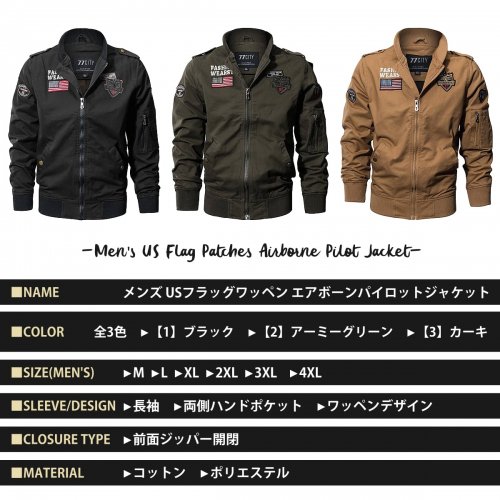 全3色 6サイズ メンズUSフラッグワッペンエアボーンパイロットジャケット アウター フライトジャケット MA-1 バイクに! -  ハーレーカスタマージャパン