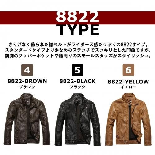 全9タイプ メンズ デザインステッチPUレザーライダース