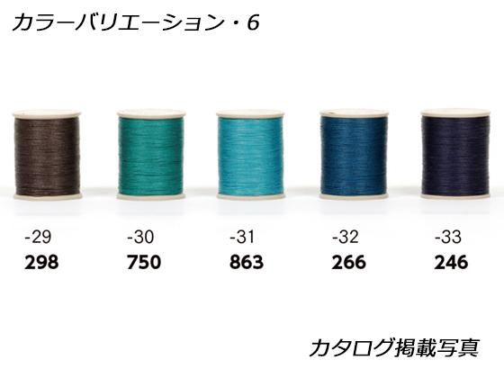 AU CHINOIS（オ・シノワ）手縫い麻糸 細 全44色 50g（約285m）φ0