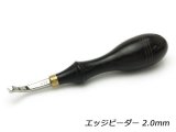 【フリントレザーツール】エッジビーダー 2.0mm
