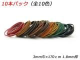 10ܥѥåۥХ졼 10 3mmҡ170cm 1.8mm 10