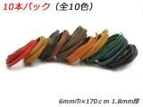 10ܥѥåۥХ졼 10 6mmҡ170cm 1.8mm 10