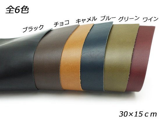 【切り革】オイルレザー 全6色 30×15cm 1.6mm前後 1枚/S81002