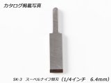 Leather WranglersSK-3 ٥ʥؿ 1/4 6.4mm