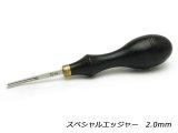 【フリントレザーツール】スペシャルエッジャー 2.0mm