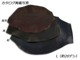 シェルコードバンL 黒/焦茶/紺 約20デシ 1.8mm前後 デシ単価1705円（税込） 1枚