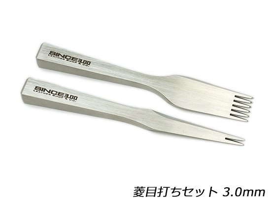 SINCEツール】菱目打ちセット 3.0mm/E53321-02