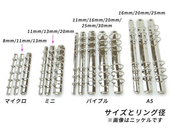 クラウゼバインダー マイクロサイズ 5穴タイプ ニッケル 長さ105mm｜リング内径11mm 1ヶ/EG1013-01