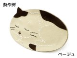 【ねこシリーズ】眠り猫のトレーキット ベージュ 8.5×13.5×0.8cm