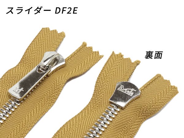 YKK】エクセラファスナー 8号ダブル ニッケル DF2E 全8色 50cm/PY2407