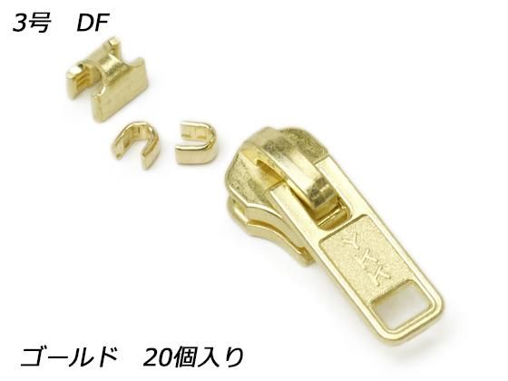 YKKスライダー】金属ファスナー用 スラス上下留めセット 3号 DF