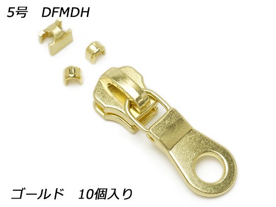 【YKKスライダー】金属ファスナー用 スラス上下留めセット 5号 DFMDH ゴールド 10ヶ入/PY4022