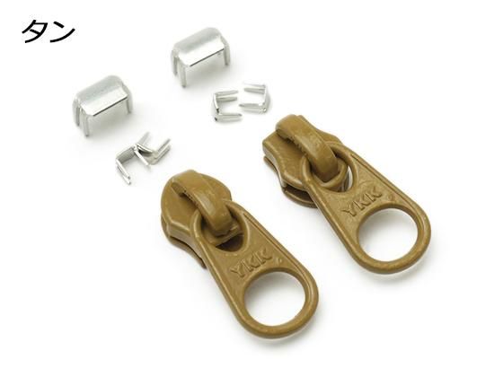 YKKスライダー】コイルファスナー用 スラス上下留めセット 4号 DFW 黒