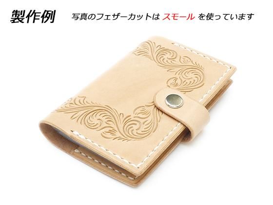 フェザーカット入り たっぷりカードケースキット ナチュラル サドルレザー 7 5x11cm Pkit805 フェザーカット入り たっぷりカードケースキット ナチュラル サドルレザー 7 5x11cm Pkit805