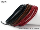 サドルレース 黒/焦茶/赤 3mm巾×180cm 1.7mm厚 1本
