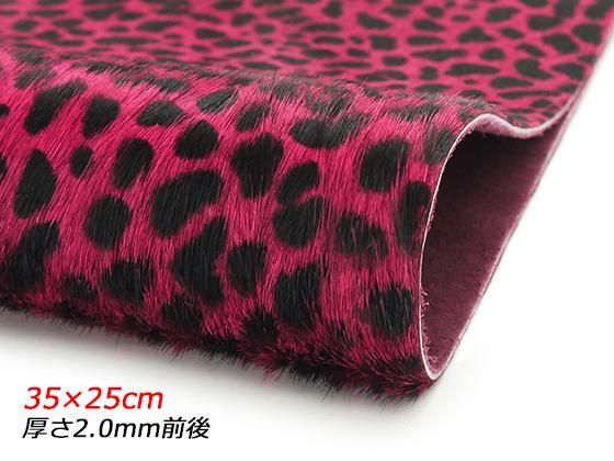 切り革】アニマルファー チーター ピンク 35×25cm 2.0mm前後 1枚