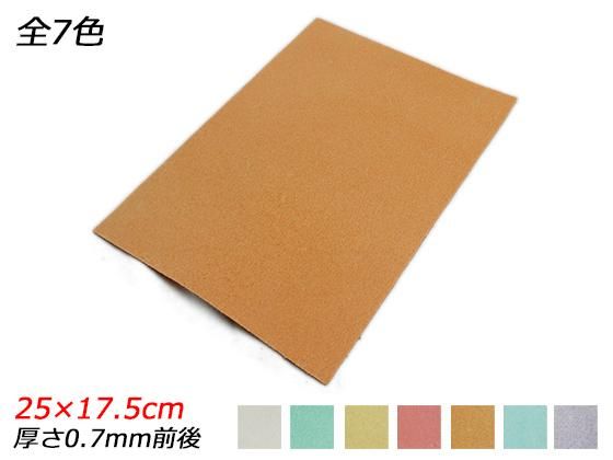 切り革】牛床（ティーポパステル） 極薄 全7色 25×17.5cm 0.7mm