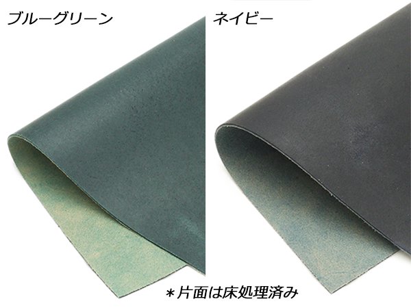 【切り革】牛床（エルバマット）床処理あり 全19色 35×25cm 1.0mm前後 1枚/Pkawa941