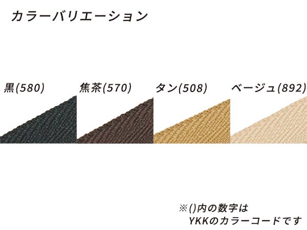 【YKK】エクセラファスナー 3号ダブル ゴールド（本金） DF2E 黒/焦茶/タン/ベージュ 20cm/C38310