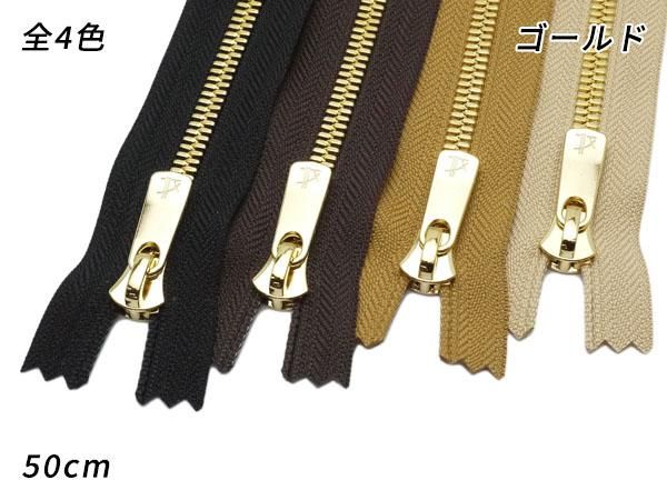 YKK】エクセラファスナー 5号ダブル ゴールド（本金） DF2E 黒