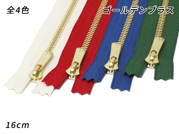 【YKK】エクセラファスナー 3号ダブル ゴールデンブラス DF2E オフホワイト/赤/青/緑 16cm/PY2411