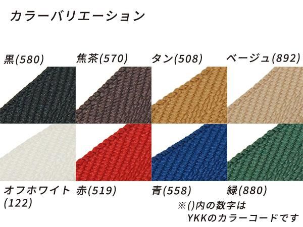 エクセラファスナー 3号ダブル ニッケル （10cm単位売り） 全8色 10cm