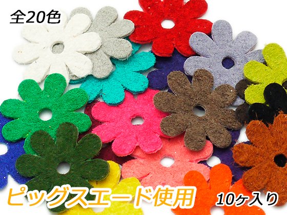 マーガレットチャーム　中 全20色 18×18mm 約0.7mm 10ヶ/Pcharm004PS