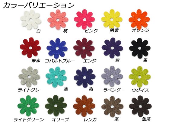 マーガレットチャーム　中 全20色 18×18mm 約0.7mm 10ヶ/Pcharm004PS