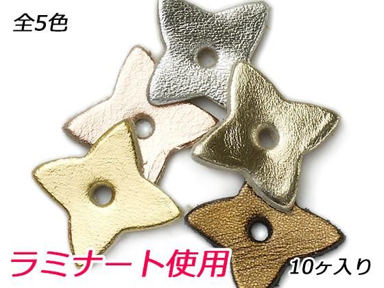 手裏剣チャーム 小 全5色 18×18mm 1.0mm 10ヶ/Pcharm006LN