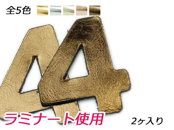 ナンバーチャーム 大 4 全5色 40 35mm 約1 3mm 2ヶ Pcharm4ln ナンバーチャーム 大 4 全5色 40 35mm 約1 3mm 2ヶ Pcharm4ln
