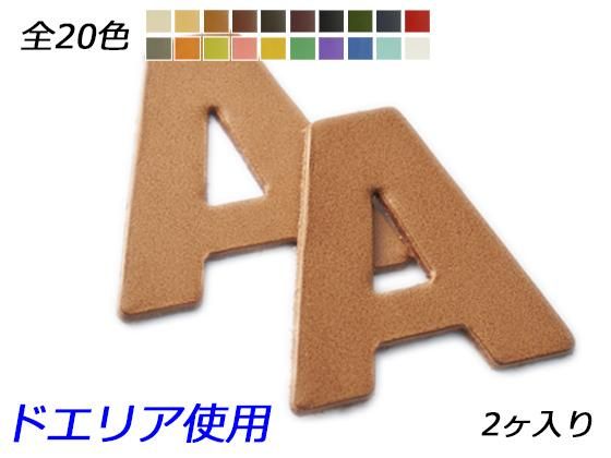 アルファベットチャーム 大 A 全色 42 41mm 1 0mm 2 0mm 3 0mm 2ヶ Pcharm9dr アルファベットチャーム 大 A 全色 42 41mm 1 0mm 2 0mm 3 0mm 2ヶ Pcharm9dr