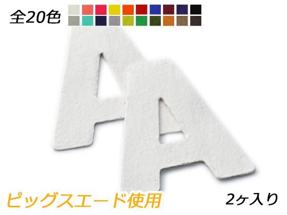 アルファベットチャーム 大 A 全色 42 41mm 約0 7mm 2ヶ Pcharm9ps アルファベットチャーム 大 A 全色 42 41mm 約0 7mm 2ヶ Pcharm9ps